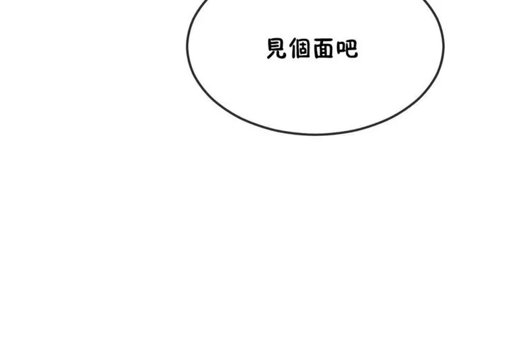 男公關與富家女第32話