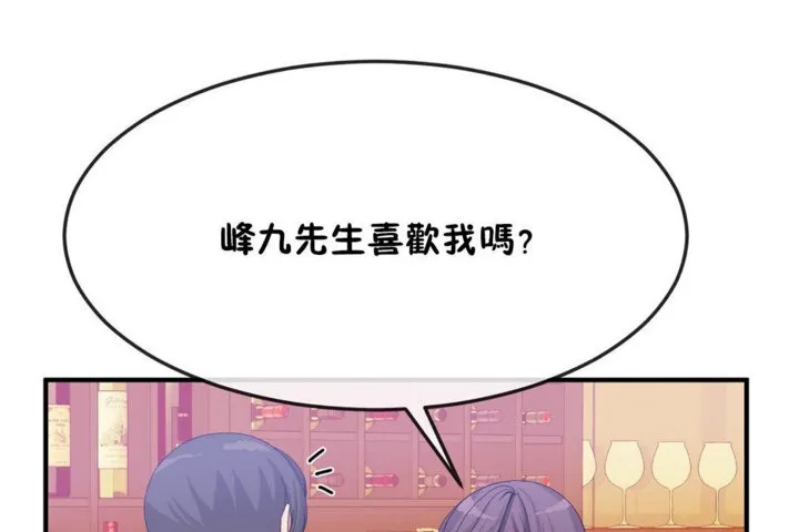 男公關與富家女第32話
