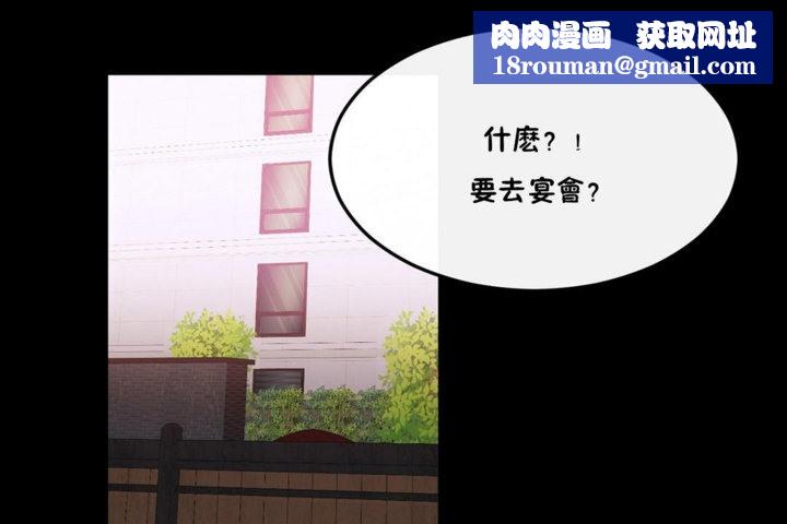 男公关与富家女第33话