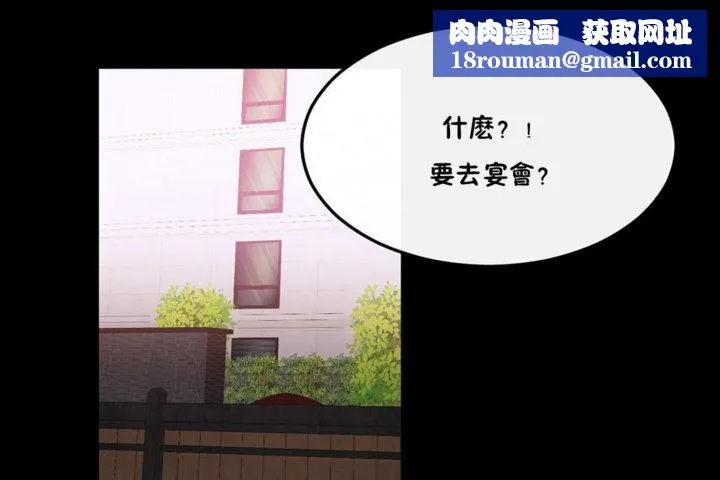 男公關與富家女第33話