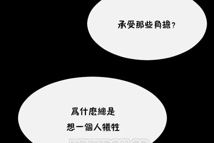 男公關與富家女第33話