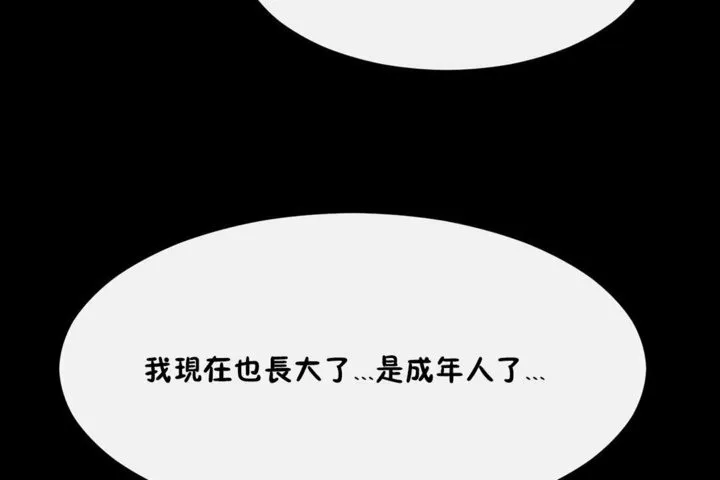 男公關與富家女第33話