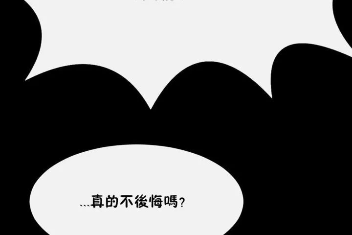 男公關與富家女第33話