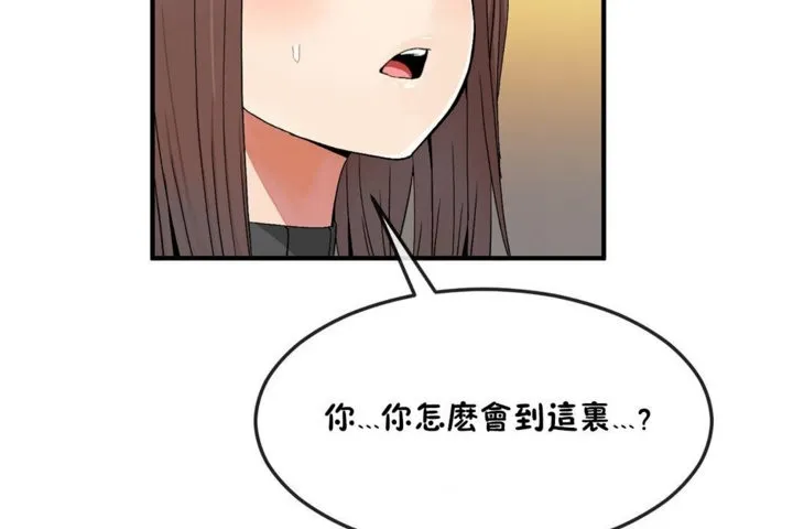 男公關與富家女第33話