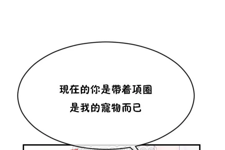 男公關與富家女第34話