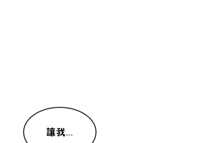 男公关与富家女第34话