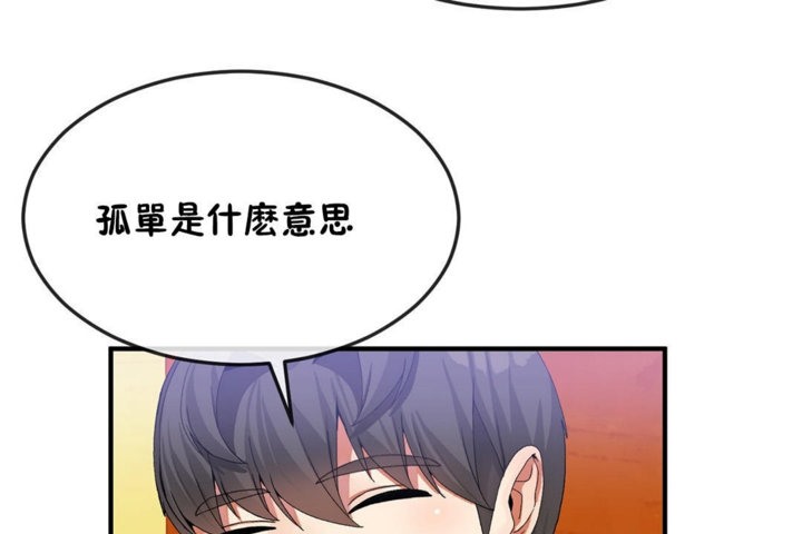 男公关与富家女第34话
