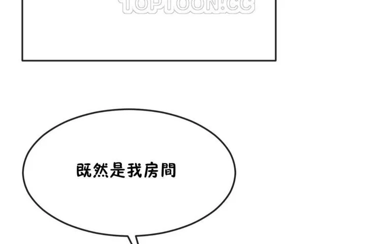 男公關與富家女第34話