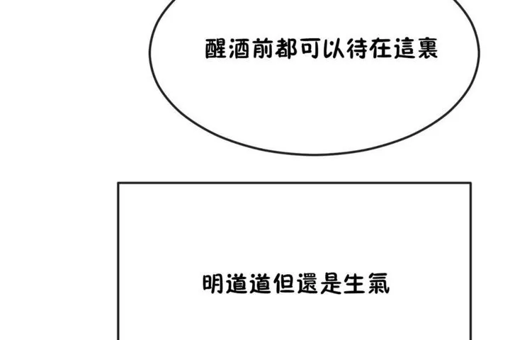 男公關與富家女第34話