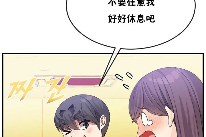 男公關與富家女第34話