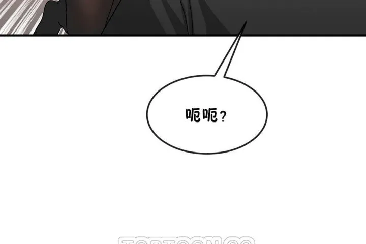 男公關與富家女第34話