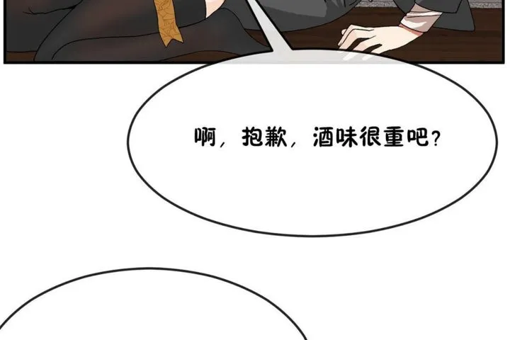 男公關與富家女第34話
