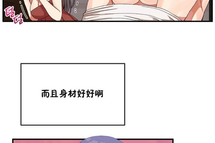 男公關與富家女第35話