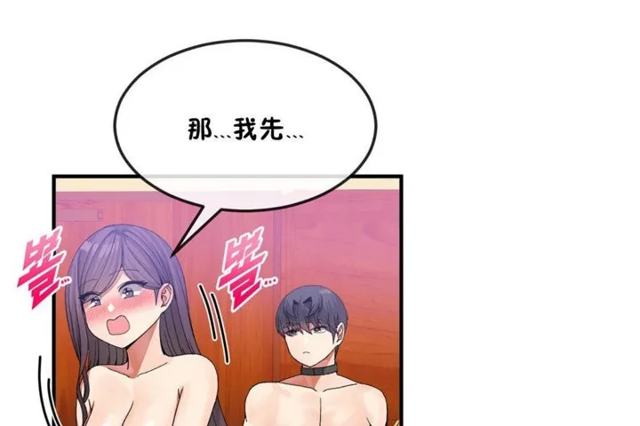 男公關與富家女第35話