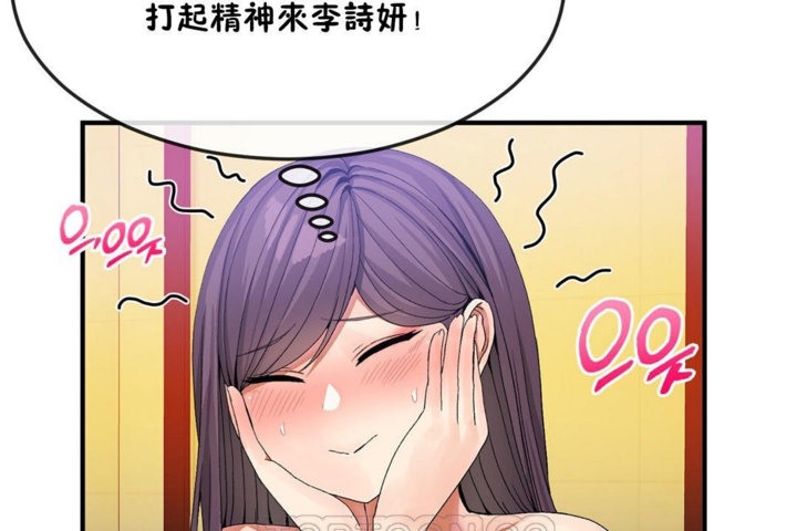 男公关与富家女第35话