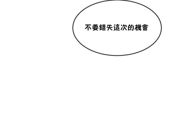 男公關與富家女第35話
