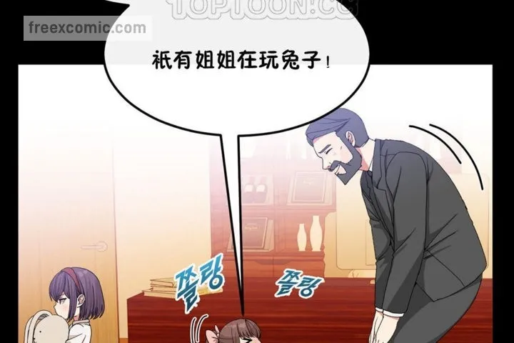 男公關與富家女第35話