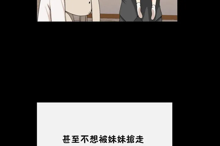 男公關與富家女第35話