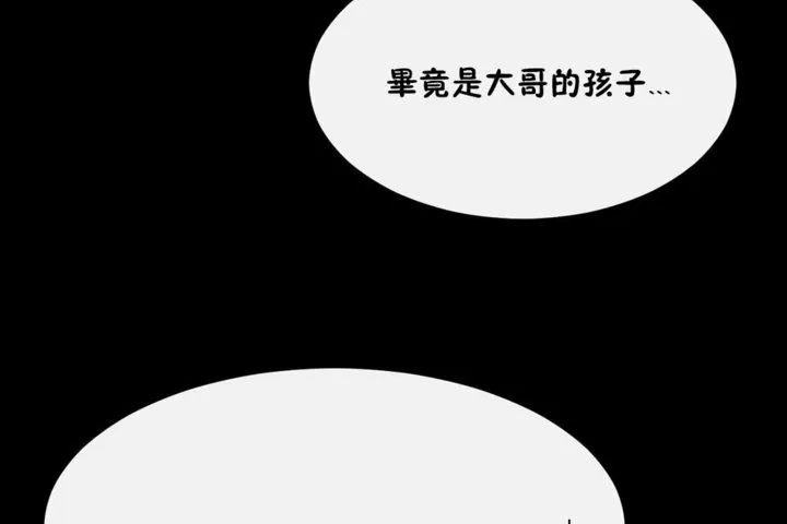 男公關與富家女第35話