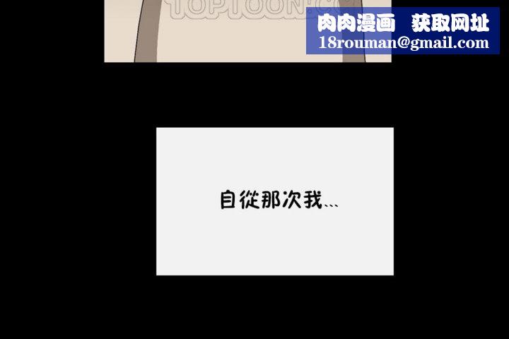 男公关与富家女第35话