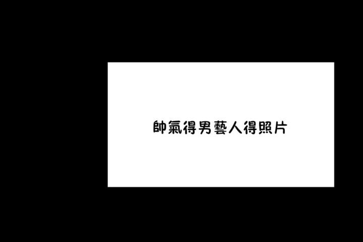 男公关与富家女第35话
