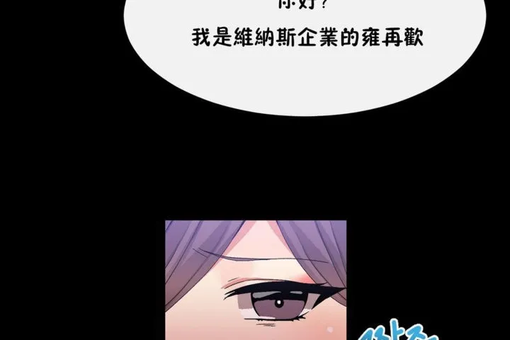 男公關與富家女第35話