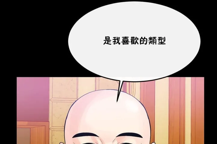 男公關與富家女第35話