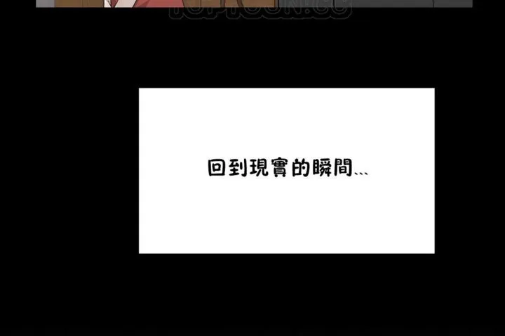 男公關與富家女第35話