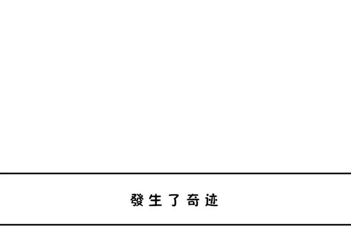 男公關與富家女第35話