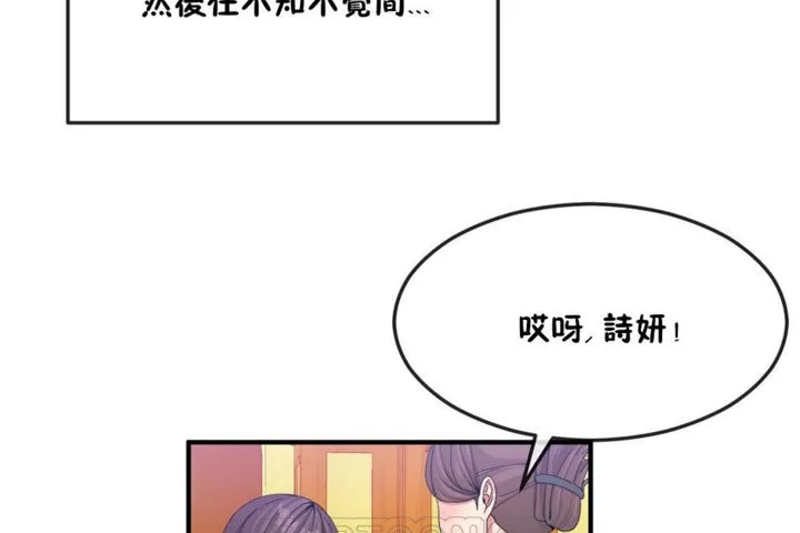 男公關與富家女第36話