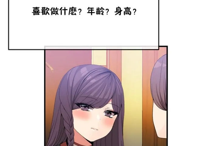 男公關與富家女第36話