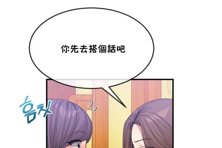 男公關與富家女第36話