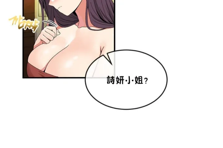 男公關與富家女第36話