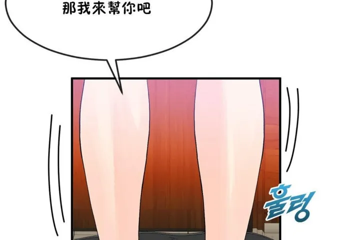 男公關與富家女第36話