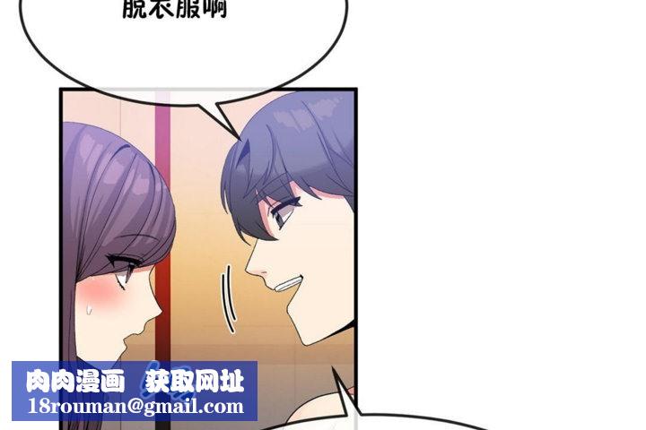 男公关与富家女第36话