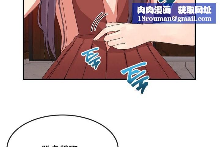 男公关与富家女第36话
