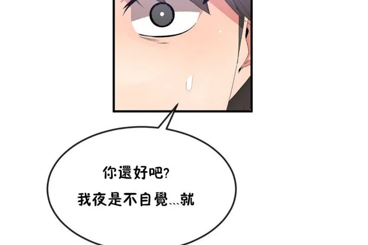 男公關與富家女第36話