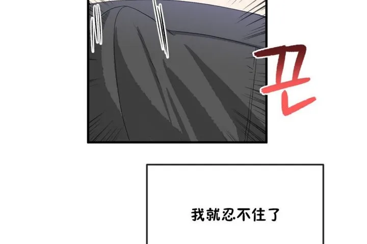 男公關與富家女第36話
