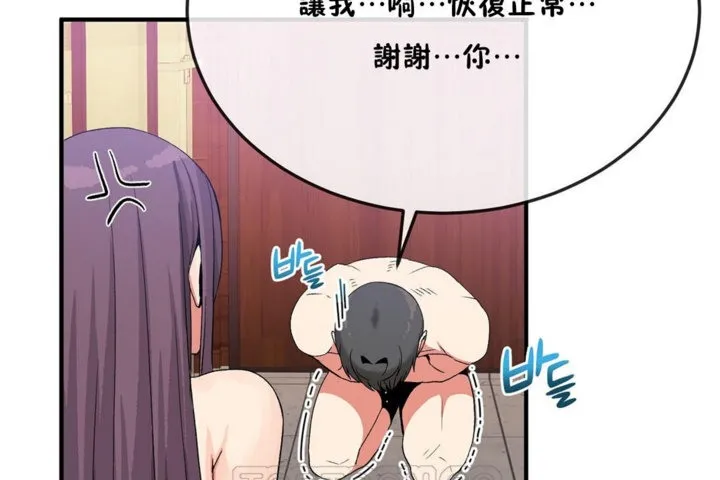 男公關與富家女第36話