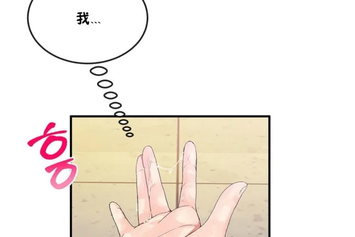 男公關與富家女第36話