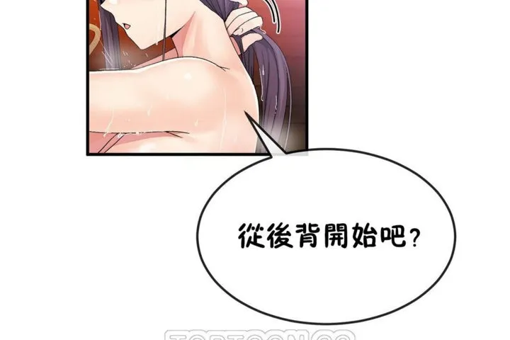 男公關與富家女第37話