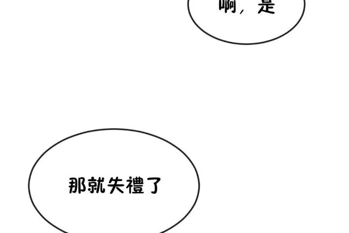 男公關與富家女第37話
