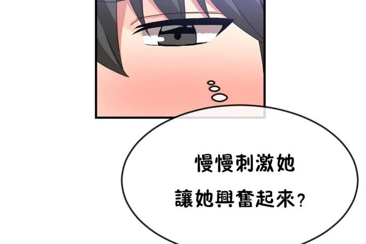 男公關與富家女第37話