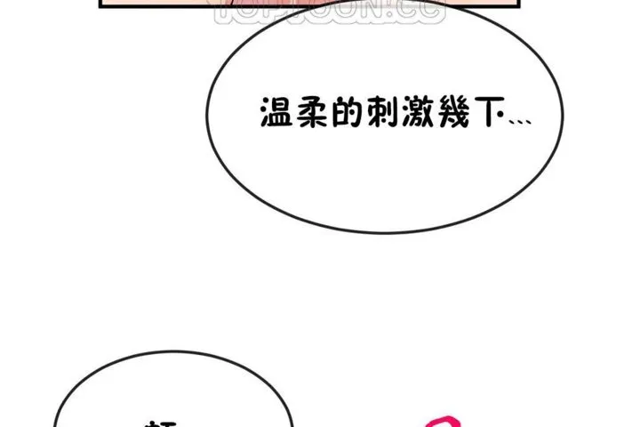 男公關與富家女第37話