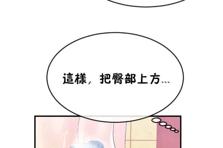男公關與富家女第37話
