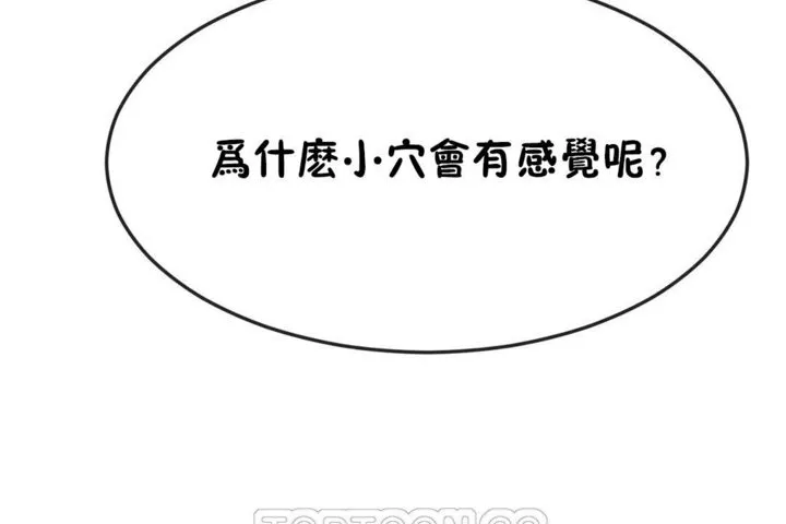 男公關與富家女第37話