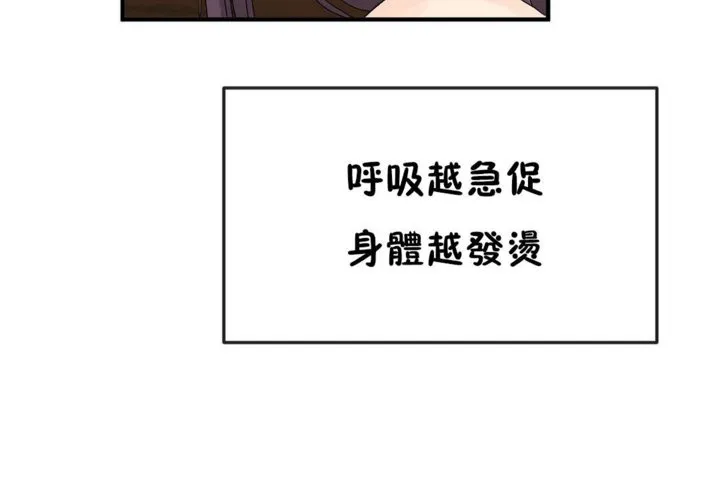 男公關與富家女第37話