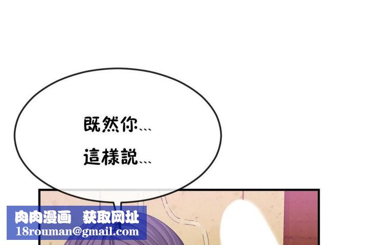 男公关与富家女第37话