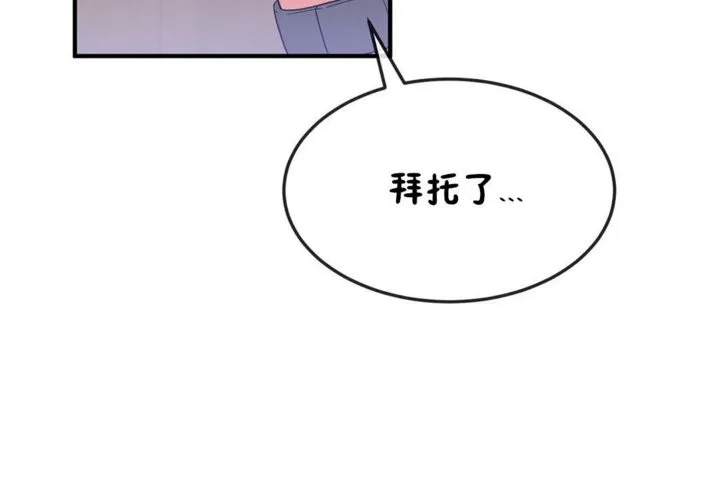 男公關與富家女第37話