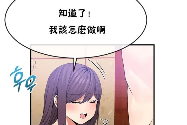 男公關與富家女第37話